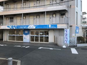 投稿についてもっと詳しく Ｔ株式会社様 大阪市内にて、大型全自動コインランドリーをオープンされました。