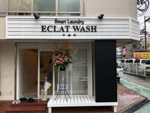 投稿についてもっと詳しく T様 大阪市北区でとてもスタイリッシュなデザインの大型全自動コインランドリーをオープンされました。