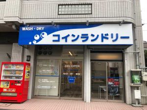 投稿についてもっと詳しく Ｄ様 大阪市内にて大型全自動コインランドリー4号店を堂々オープンされました。