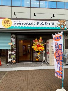 投稿についてもっと詳しく M様 大阪市港区で大型最新全自動コインランドリーをオープンされました。