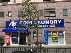 投稿についてもっと詳しく A様 大阪府池田市内で大型全自動コインランドリー8号店を堂々オープンされました。