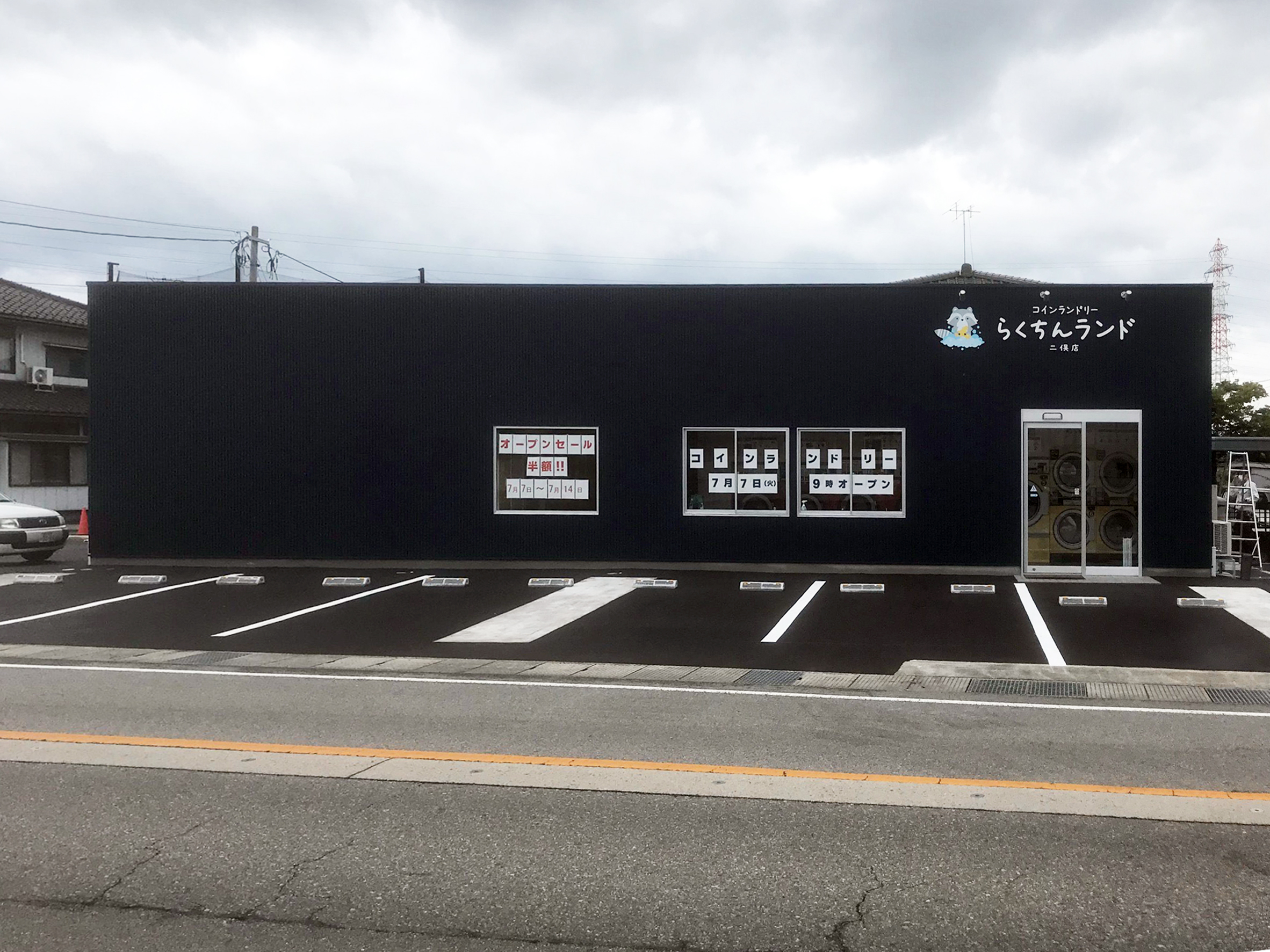 投稿についてもっと詳しく 令和2年7月7日　（株）D様　富山県富山市内にて、最新全自動コインランドリー1号店をオープンされました。