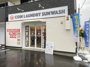 投稿についてもっと詳しく 令和2年7月11日（株）Ｓ様　大阪府枚方市内にて、最新全自動コインランドリー6号店をオープンされました。