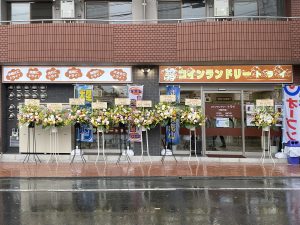 投稿についてもっと詳しく 令和2年9月4日　（株）Ｓ様　大阪府羽曳野市内にて、全自動最新大型コインランドリー4号店をご出店されました。