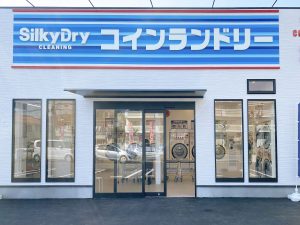 投稿についてもっと詳しく 令和3年3月26日 （株）S様　大阪府箕面市内にて、大型全自動コインランドリーを堂々オープンされました。※クリーニングBOX設置店