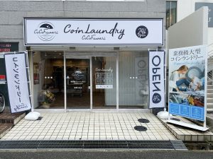 投稿についてもっと詳しく 令和3年3月28日 兵庫県尼崎市市内にて、最新デザイナーズコインランドリーをオープンしました。♪
