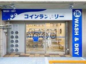 投稿についてもっと詳しく 令和3年12月24日　D㈱様　大阪市内にて最新デザイナーズコインランドリー5号店をオープンされました。