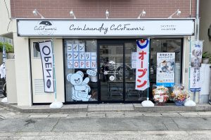 投稿についてもっと詳しく 令和４年５月２７日　㈲N様　吹田市江坂町にてデザイナーズコインランドリーCOCOFUWARI江坂町店をオープンされました。
