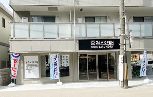 投稿についてもっと詳しく 令和5年5月27日　兵庫県西宮市内において、最新コインランドリーがオープンいたしました。
