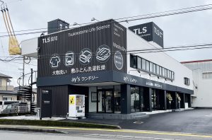 投稿についてもっと詳しく 令和5年9月1日　T（株）様　高知県高知市内に最新大型コインランドリーをオープンされました。