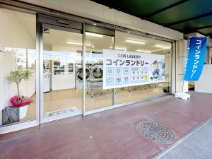 投稿についてもっと詳しく 令和5年11月26日 （株）C様　高槻市内に最新コインランドリーをオープンされました。