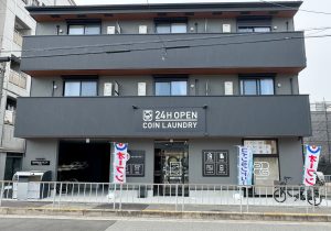 投稿についてもっと詳しく 令和6年4月26日 （株）M様大阪府池田市内に最新大型コインランドリーをオープンいたしました。