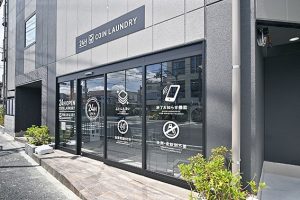 投稿についてもっと詳しく 令和6年6月　(株)F様　兵庫県尼崎市で最新コインランドリーをオープンされました。