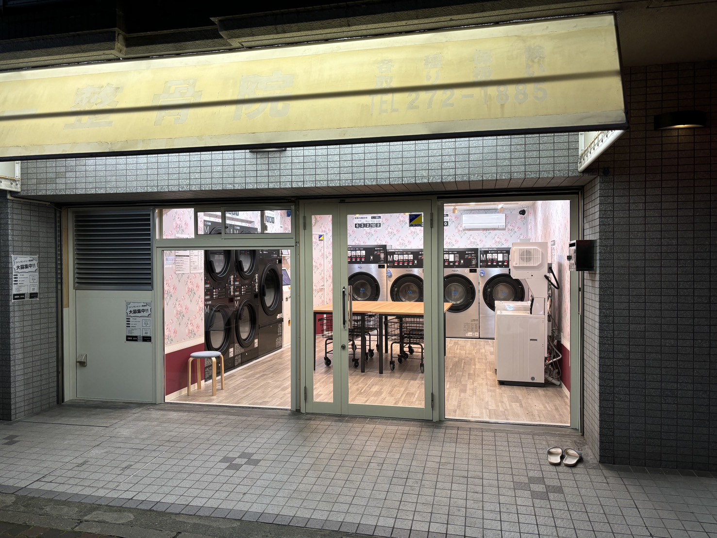 あなたが現在見ているのは 令和７年12月24日 （株）A様　神戸市内に6号店となる最新デザイナーズコインランドリーRey 坂口通り店をオープンされました。