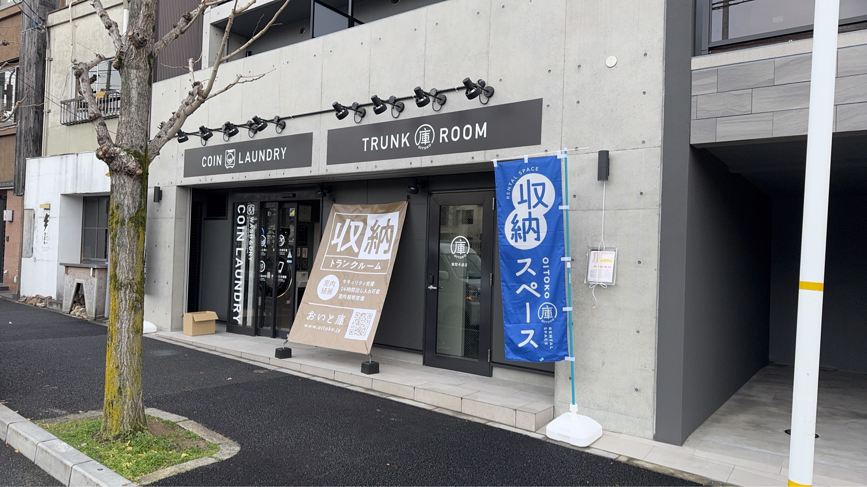 あなたが現在見ているのは 令和7年12月26日 （株）F様　京都市左京区に最新コインランドリーをオープンされました。