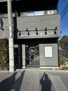 投稿についてもっと詳しく 令和8年1月23日 （株）F様 兵庫県宝塚市仁川北に最新コインランドリーをオープンされました。